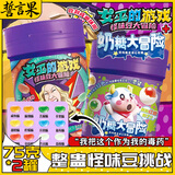 誓言果女巫的游戏怪味豆整蛊趣味糖果奶糖大冒险脆皮鲜乳球软糖75g*2盒