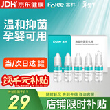 富林（Folee）海盐抑菌雾化液儿童生理性盐水药液老人家用小支雾化机用10ml5支