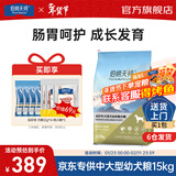 伯纳天纯经典优选狗粮中大小型全价通用呵护骨骼皮毛健康专供款 中大型幼犬粮15kg羊肉蔓越莓味