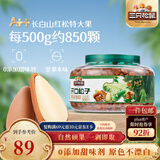 三只松鼠大颗粒东北松子500g/罐装坚果炒货手剥开口A++干果零食一斤装送礼