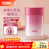 膳魔师（THERMOS）焖烧杯不锈钢保温户外露营保温桶高颜值学生女士焖烧罐TCLA 草莓粉 470ml 470ml