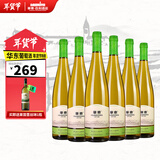 华东 精制薏丝琳 干白葡萄酒  国产红酒 6支整箱装 750ml 送礼