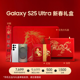 三星Samsung Galaxy S25 Ultra 超拟人AI助理 2亿像素 AI拍照 骁龙8至尊版游戏手机 12GB+256GB 钛辉银