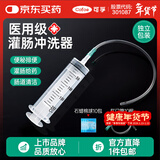 可孚 医用针筒灌肠器冲洗器肛门清洗肛肠灌肠工具200ml 含10根软管