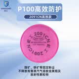 松工（songgong）电焊防尘面具 防工业粉尘刷喷漆面罩 防工业毒气污染电焊口罩面罩过滤器 呼吸道保护 2091滤棉（普通滤棉）