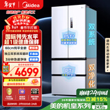 美的（Midea）M60小机皇520升法式四开门冰箱零嵌双系统除菌净味一级能效大容量白BCD-520WUFPZM(E)国家补贴