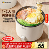 小熊（Bear）电煮锅 小电锅 电热锅 蒸煮一体多功能锅 学生宿舍泡面火锅 DRG-V17D3 1.7L 电煮锅1-2人多用途锅