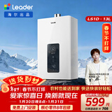 海尔出品统帅13升天然气燃气热水器京东自营上门安装 以旧换新 家用恒温水气双调节能抗风防冻13LS1D