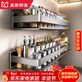 美厨物语厨房置物架厨房调料置物架壁挂式放调料品盒调料收纳架子