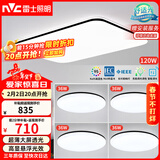 雷士（NVC）吸顶灯客厅灯智能简约LED照明灯具灯饰高显指黑光鸿S赠安装