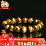石玥珠宝精品12mm天然黄虎眼石手串虎睛石转运珠手链男女士款 水晶玛瑙