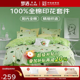 梦洁家纺 100%纯棉四件套床品 水果系列床单被套床上用品 1.5米床 果绿