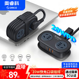 奥睿科【3C认证】20W快充口袋插排/USB插座/多功能排插/插板/插线板/拖线板/插座带绕线收纳全长1.3米
