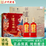泸州老窖泸州特酿福运双禧52度浓香型白酒礼盒京东自营500ml*6瓶年货送礼