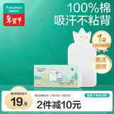 全棉时代一次性吸汗巾纯棉儿童隔汗巾婴儿宝宝幼儿园垫背巾25*50cm 10片