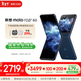 摩托罗拉 【国家补贴】联想moto Razr 60 第6代折叠屏 IP48级防尘抗水 自由悬停拍  8+256午夜苍蓝