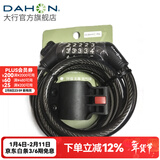 大行（DAHON）自行车锁五位密码锁通用公路车山地车锁防盗自行车锁 黑色【带锁架】