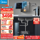 美的（Midea）直饮加热净水器套装【星河1200Gpro+管线机MG245-R壁挂式】厨下0阻垢剂智能水龙头陶氏RO反渗透