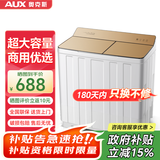 奥克斯（AUX）洗衣机半自动家用双缸双桶大容量小型租房宿舍波轮双杠强力去污省水电 23.5公斤【洗15+脱8.5+终生联保】金色 双缸