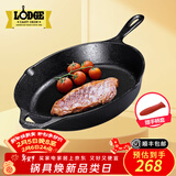 LODGE【美国进口】洛矶平底锅不易粘锅铸铁锅无涂层煎锅煎牛排锅 L8SK3- 26cm