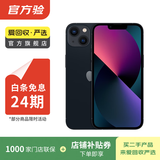Apple 苹果13 iPhone 13 移动联通电信苹果5G 二手手机  国行国行优惠券补贴 午夜色 256G