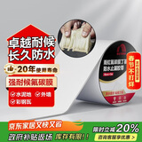 雨虹防水 氟碳膜丁基防水止漏胶带 屋顶防水补漏材料 屋顶防水贴10cm*5m