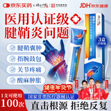 时珍世家 金系列腱鞘炎手指专用凝胶治疗手腕大拇指手指的关节疼痛网球肘非膏药贴