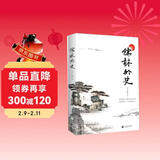 正版｜儒林外史原著五十六回全本收录无删减无障碍阅读 含注释包含范进中举等篇章 初中生九年级下册推荐学生课外阅读书青少年读物