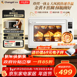 长帝（changdi）重磅新品国家补贴小馋猫Pro电烤箱家用平炉大风机炸烤一体42升大容量食品级搪瓷内胆多功能烘焙