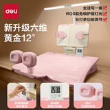 得力黄金12°三档可调坐姿矫正器儿童姿势纠正器读写台学生计时蓝光护眼台灯阅读支架开学文具生日礼物