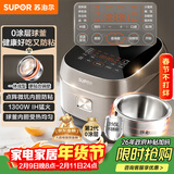 苏泊尔（SUPOR）电饭煲0涂层球釜IH加热大容量4升3-4人家用不锈钢蒸煮炖煲汤多功能智能电饭锅国家补贴SF40HC2984
