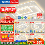 HD led全光谱吸顶灯 新款护眼客厅大灯卧室餐厅全屋灯具【包安装】