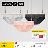 蕉内（Bananain）301S女士三角精梳棉内裤撞色腰带10A抗菌中腰本命马年红色礼盒3件 【加弹款】渐变粉腰-花灰色系 3条 M