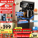 奥克斯（AUX）家用茶吧机 保温杯电热水壶多档控温语音遥控下置水桶立式饮水机泡茶机YCY-0.75-57（语音制冷款）