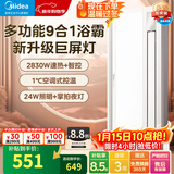 美的（Midea）高端智能浴霸暖风 双电机照明换气一体摆风速暖浴室吊顶取暖器 Y9 双核WIFI丨空调式控温+人感夜灯