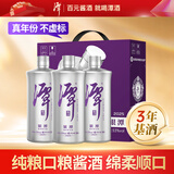 潭酒 银潭 酱香型白酒 53度 500ml*3瓶 礼盒装（年份随机）热门商品