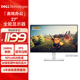 戴尔（DELL）27英寸 家用办公显示器 FHD IPS屏 硬件级防蓝光 144Hz 99%sRGB 游戏电竞电脑显示屏 S2725HSM
