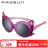 保圣(prosun)太阳镜儿童卡通偏光太阳镜时尚可爱墨镜 PK1525 P14镜框珠光紫色/镜片灰片