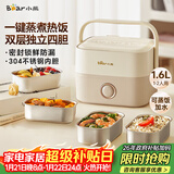 小熊（Bear）电热饭盒 加热饭盒 保温饭盒可加热 热饭神器 便捷式可蒸煮低音恒温不粘内胆分隔饭盒DFH-A16Z7
