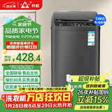 长虹波轮洗衣机全自动大容量家用宿舍租房智能洗烘一体 补贴14KG洗脱容量|强力电机|智能风干 波轮