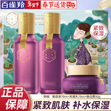 百雀羚（PECHOIN）三生花套装女 淡纹保湿紧致抗皱水乳霜30-40岁护肤品妈妈礼物秋冬 【礼盒3件套】水70ml+乳70ml+面霜50g
