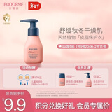 贝德美蓝甘菊身体乳旅行装 宝宝婴儿乳润肤露 补水保湿护肤不油腻60ml