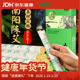 绿源堂 五年陈艾条纯艾灸条艾草条家用艾条棒南阳艾柱艾条艾灸器适用