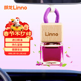 朗龙汽车香水挂件车载香薰香水挂饰车内香氛装饰用品汽车摆件