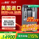 亚适 美国进口10升医用制氧机雾化呼吸重症吸氧机家用老人高原氧气机