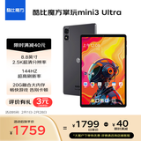 酷比魔方掌玩mini 3 Ultra 8.8英寸平板电脑144Hz高刷2.5K高清 第三代骁龙7+ 娱乐游戏办公 深空灰12+256GB