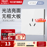 德力西（DELIXI） 开关插座面板瓷感亮面CD827S 白色无框大板86型墙壁开关电源面板 16a空调插座（三孔插座）