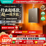 华帝【8A一级恒温+一级节能+超静音】燃气热水器天然气家用水伺服玻璃屏小飞碟 i12152 16升上门安装