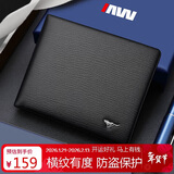 七匹狼钱包男士【防盗刷】横纹短款真牛皮卡包礼盒装送爸爸老公新年礼物