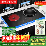 硕高电磁炉家用嵌入式3500w大功率凹面电灶台嵌两用 电磁炉电陶炉 不挑锅具恒温定时左平右凹OG008